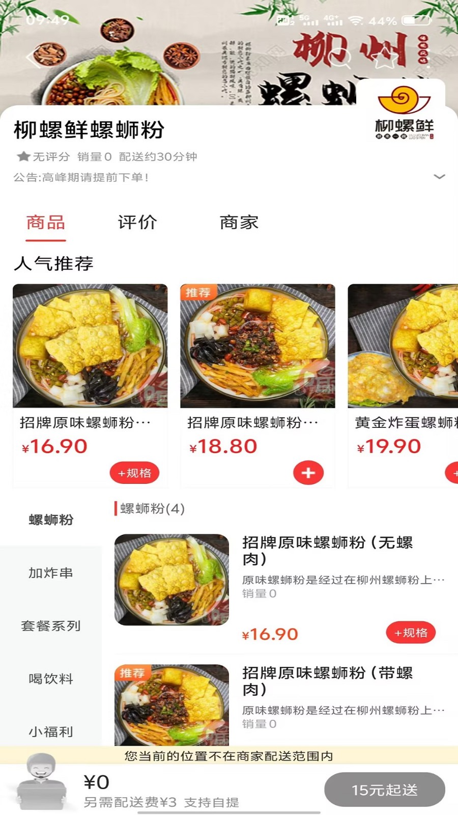郴州Plus