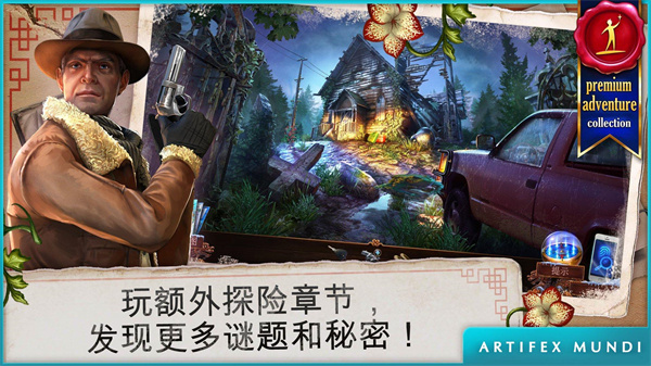 乌鸦森林之谜3卡赫拉之影截图3