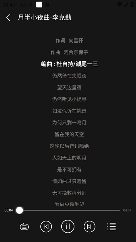 轻听音乐免费版