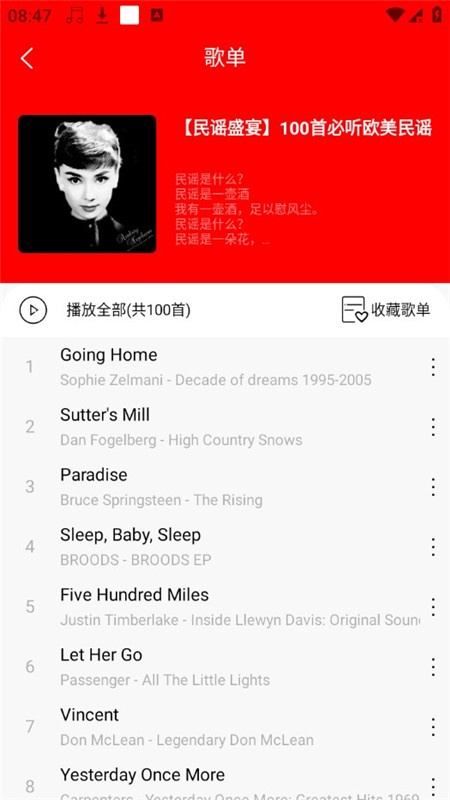 轻听音乐免费版