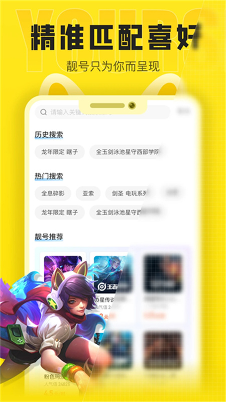 松鼠租号截图2