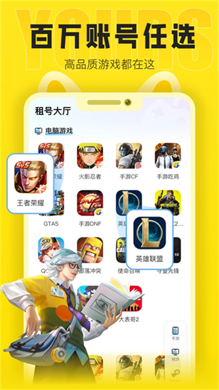 松鼠租号截图1