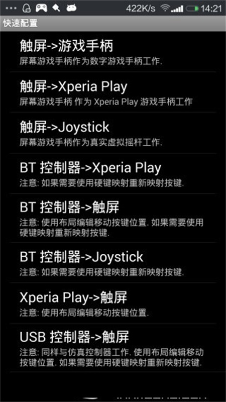 虚拟游戏键盘截图1