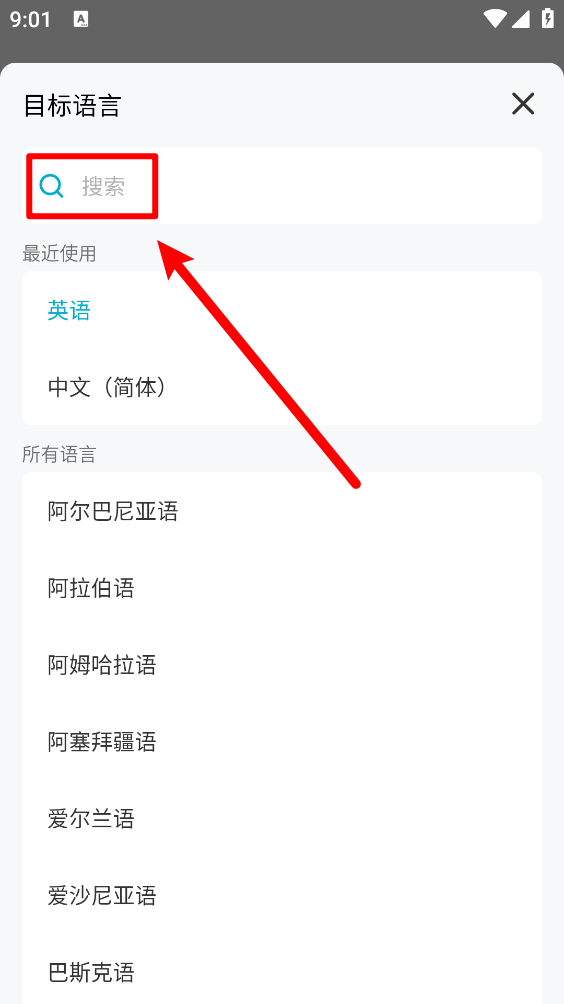 全能翻译机