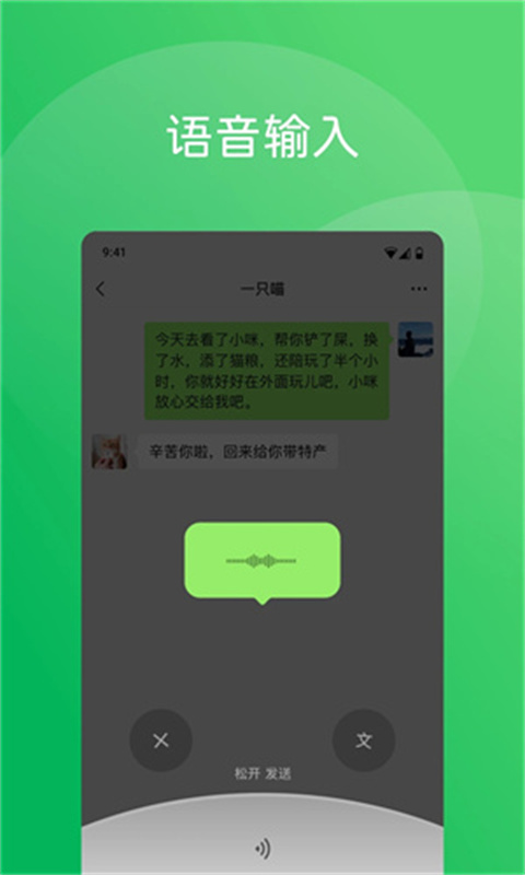 微信手表版截图1