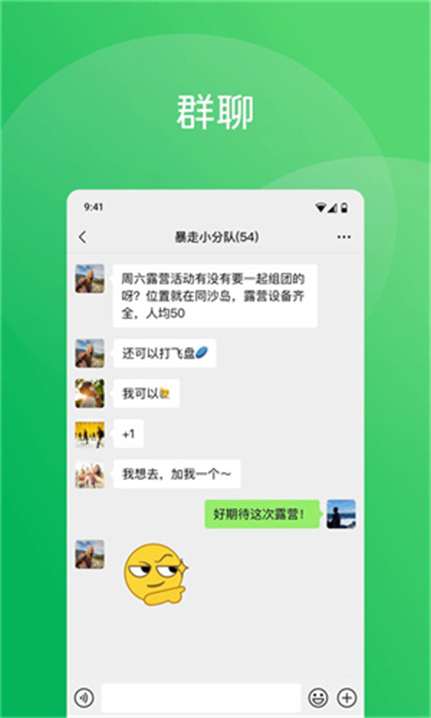 微信手表版截图2