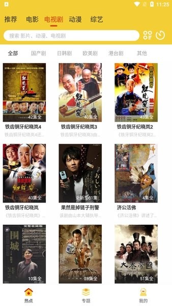 柠檬影视最新版截图1