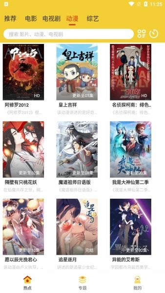 柠檬影视最新版截图0