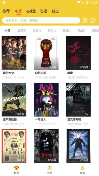 柠檬影视最新版截图2