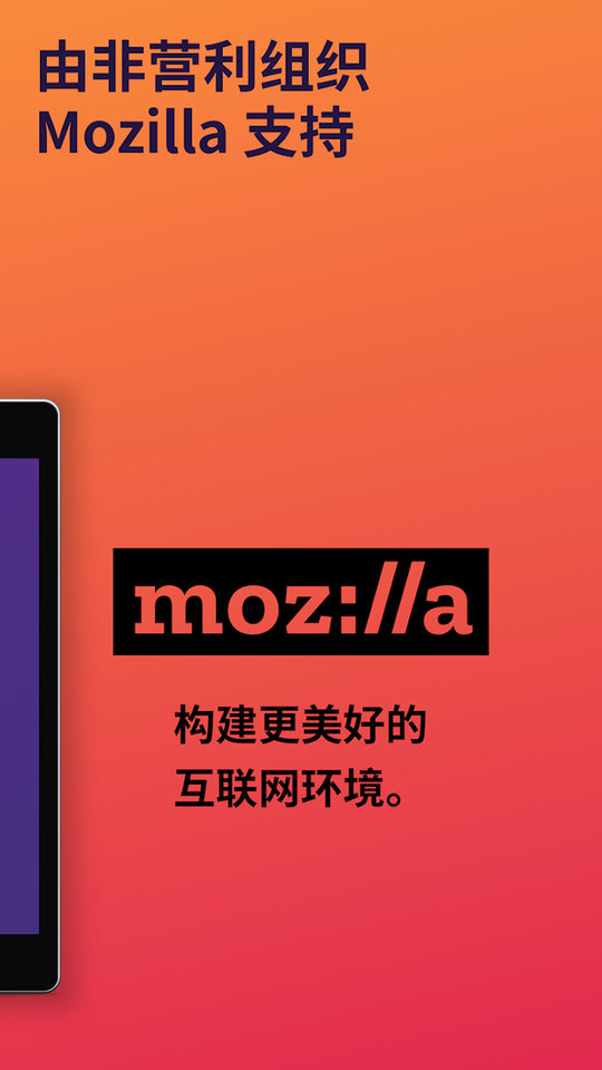 火狐浏览器截图0