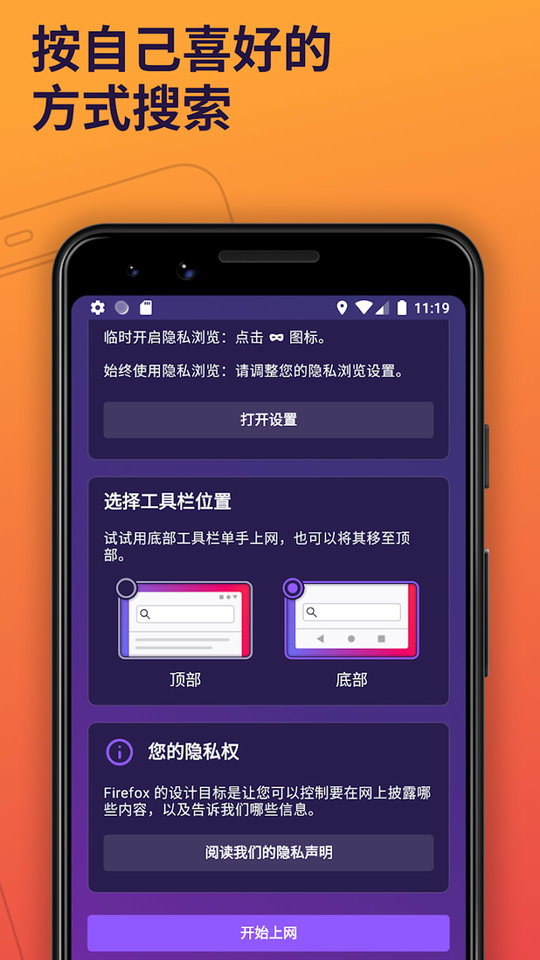 火狐浏览器截图3