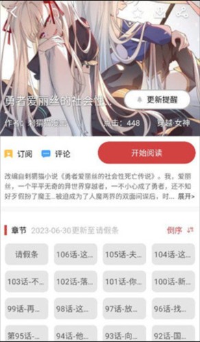 亲亲漫画
