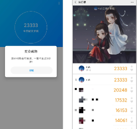 步数无忧截图2