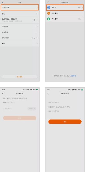 步数无忧