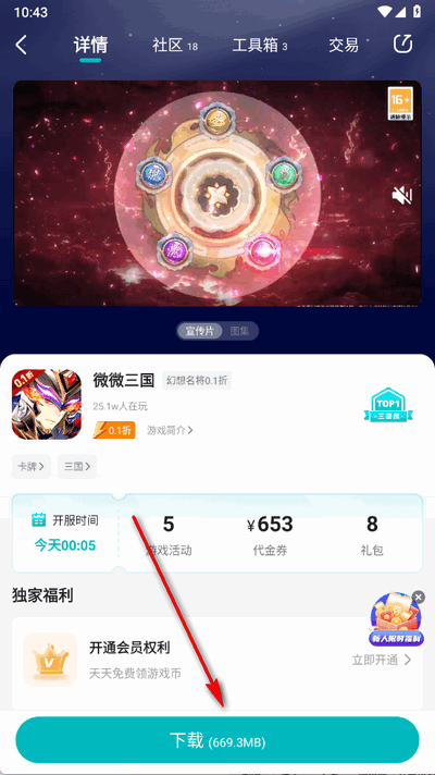 零玩游戏盒截图1