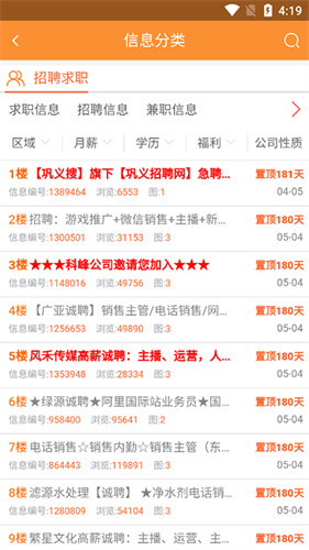 巩义搜最新版截图1