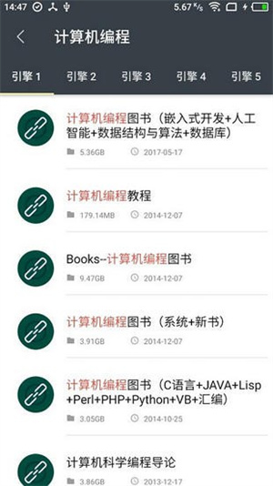 深度搜索浏览器截图2