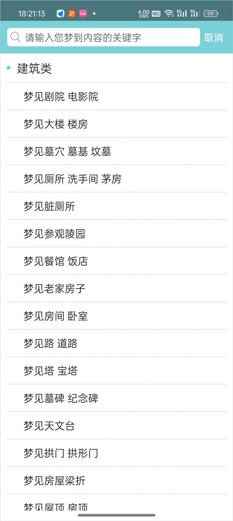 力力星座