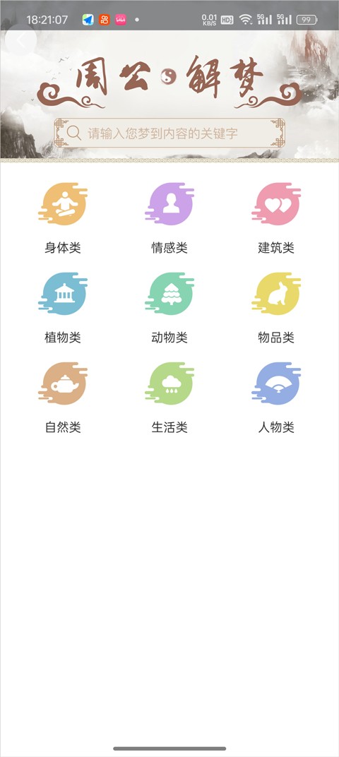 力力星座