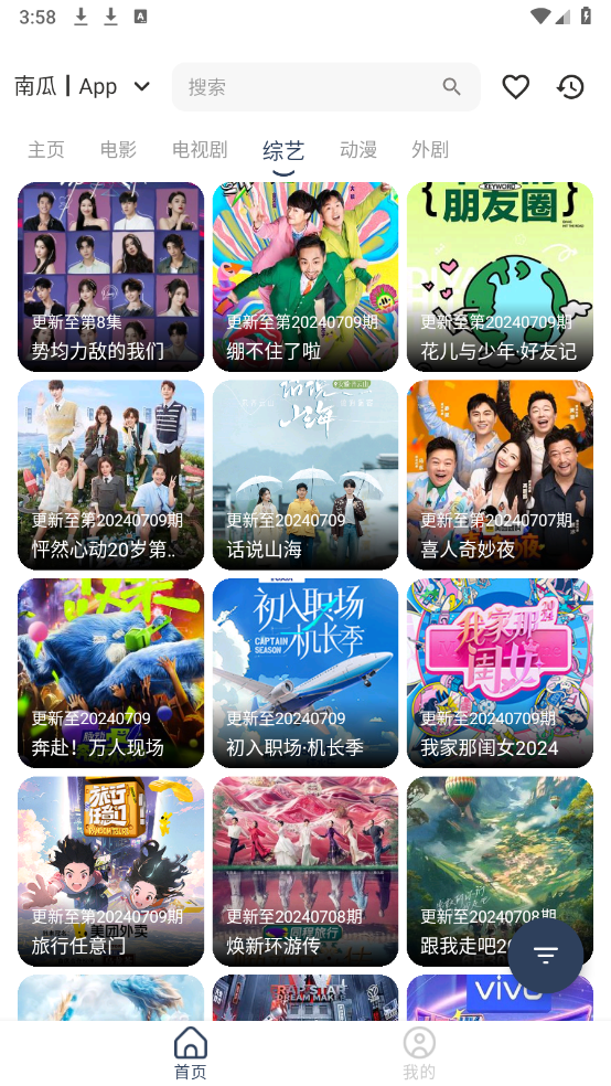 海鲸影视截图1