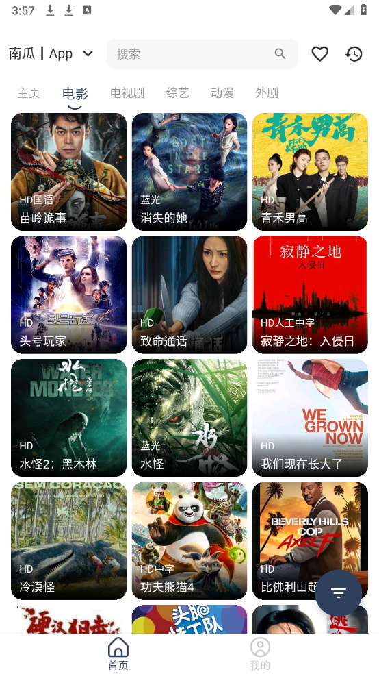 海鲸影视截图3