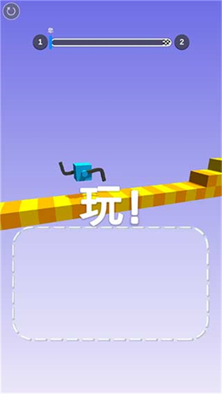 画腿攀登截图2