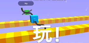 画腿攀登