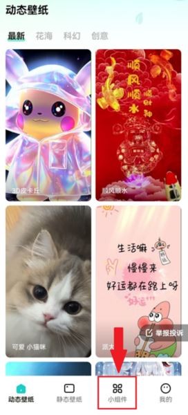 青藤壁纸免费版