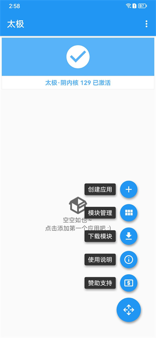 太极最新版截图1