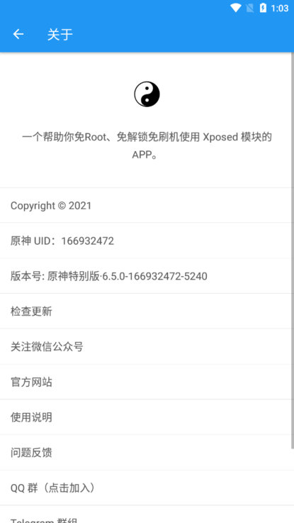 太极最新版截图0