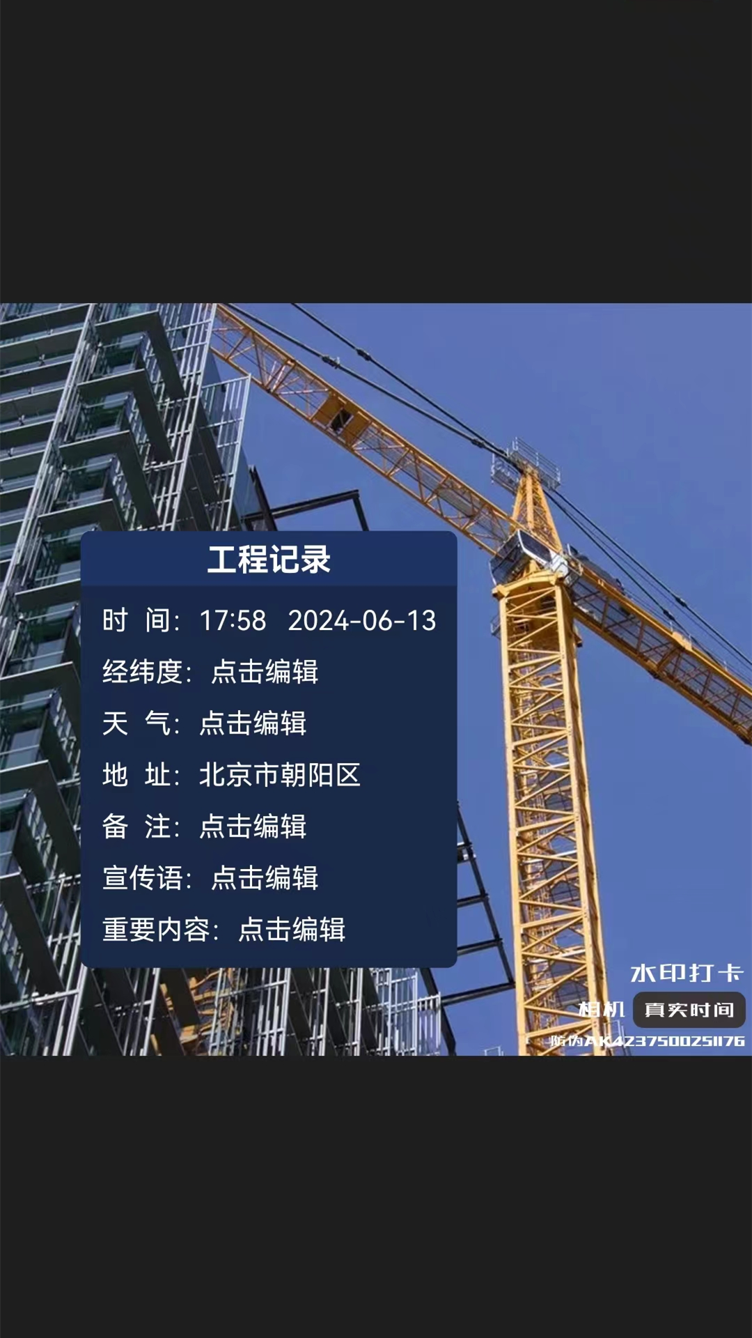 全能水印相机截图3