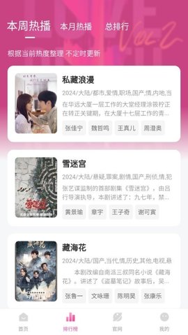 蒙太奇影视最新版截图1