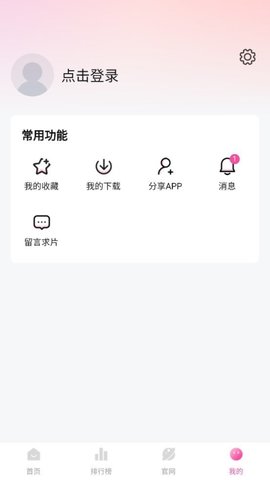 蒙太奇影视最新版截图3