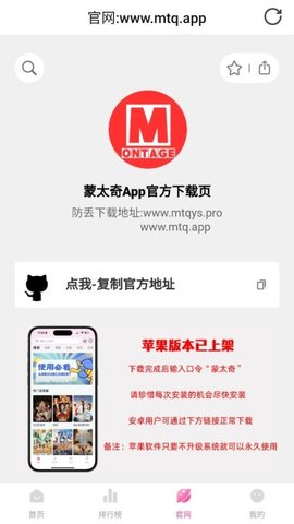 蒙太奇影视最新版截图2