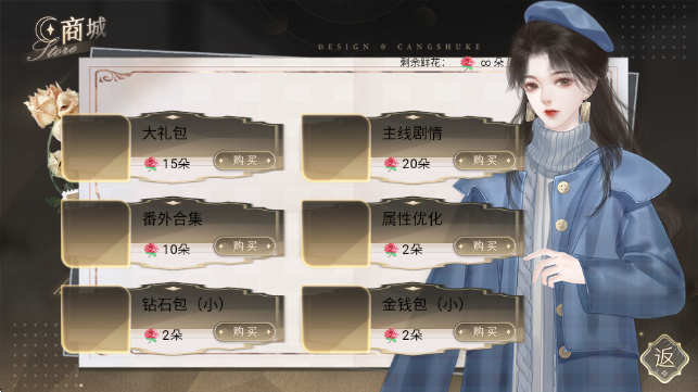 恋爱吧打工人截图2