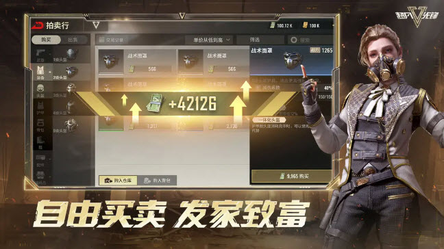 超凡先锋网易版截图2