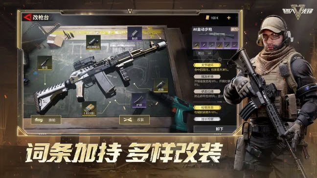 超凡先锋网易版截图3