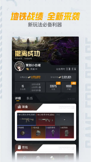 和平营地截图4