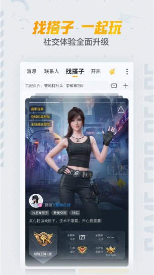 和平营地截图3
