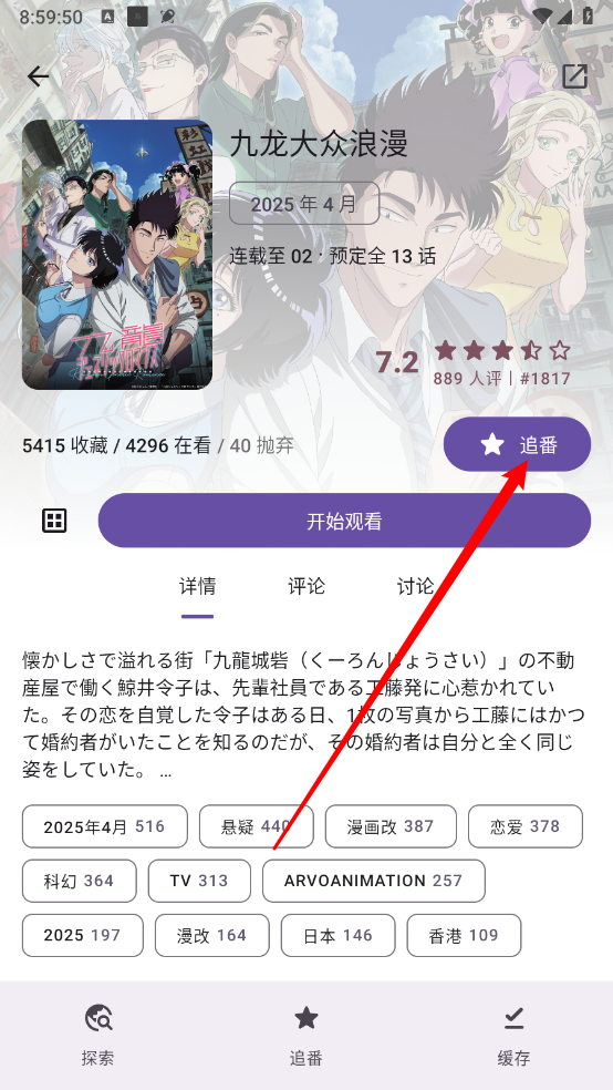animeko官方正版