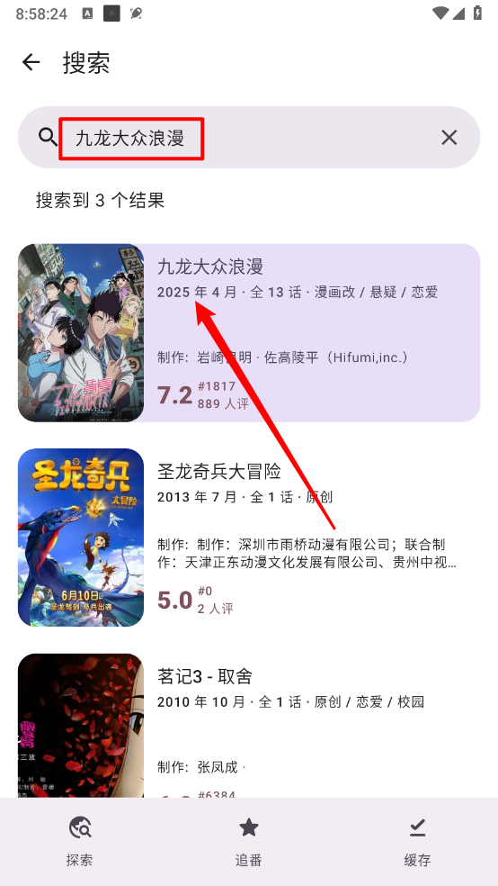 animeko官方正版
