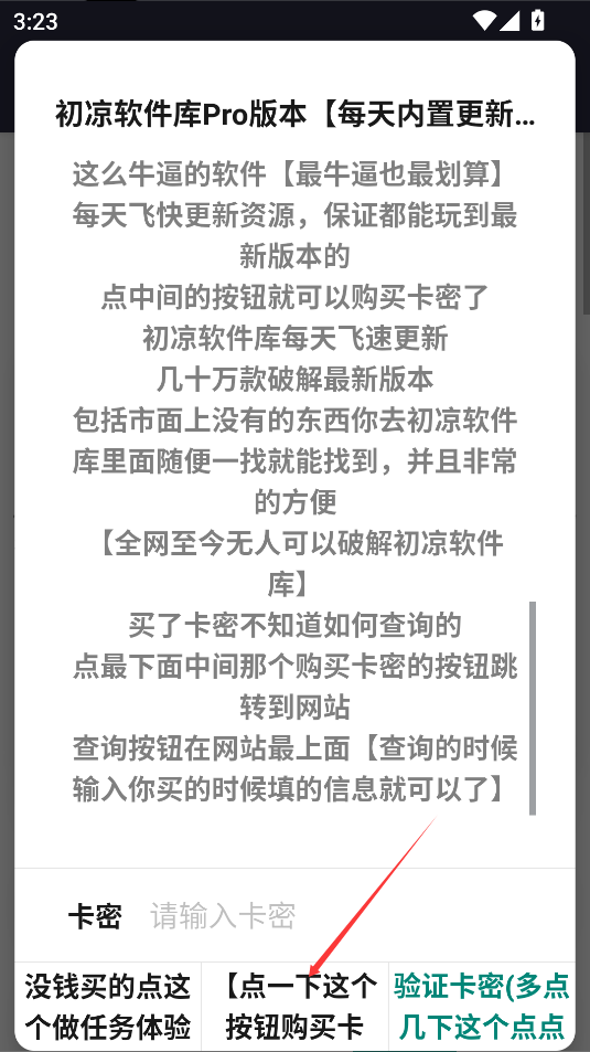 初凉软件库