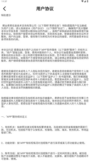 ME音派对截图1