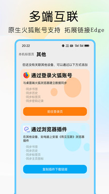 雨见浏览器截图2