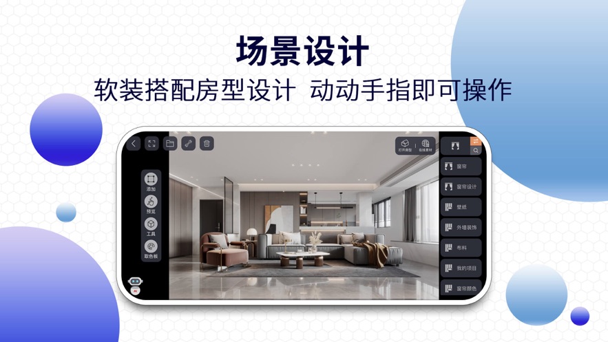 四维星截图0