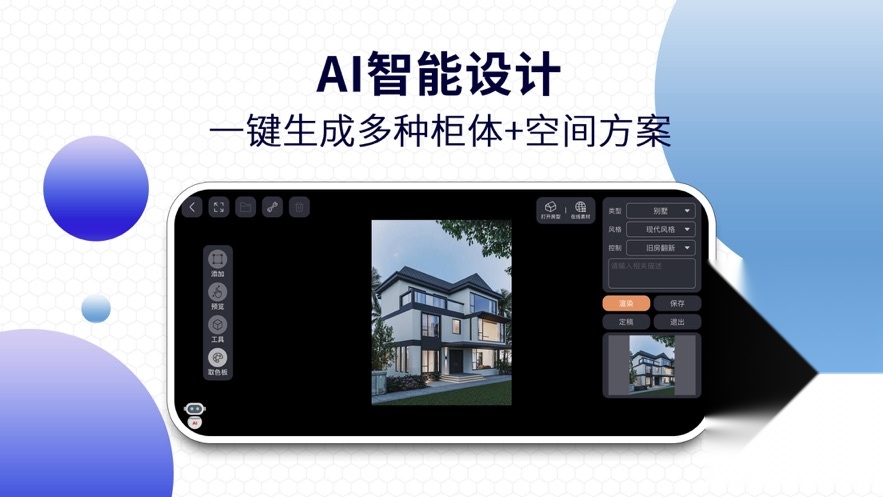 四维星截图1