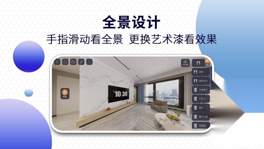 四维星截图2
