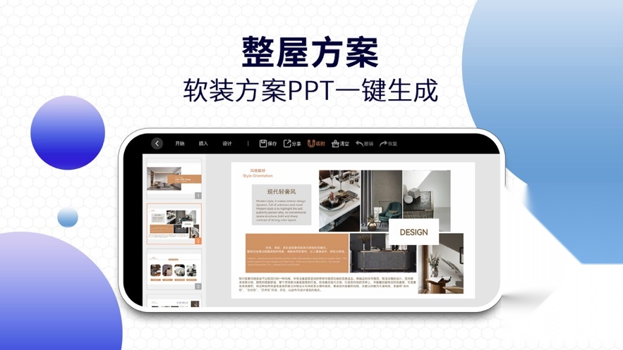 四维星截图4