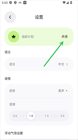 泡泡屏幕翻译pro