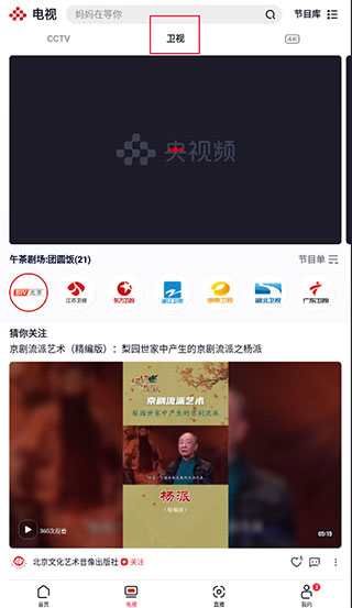央视